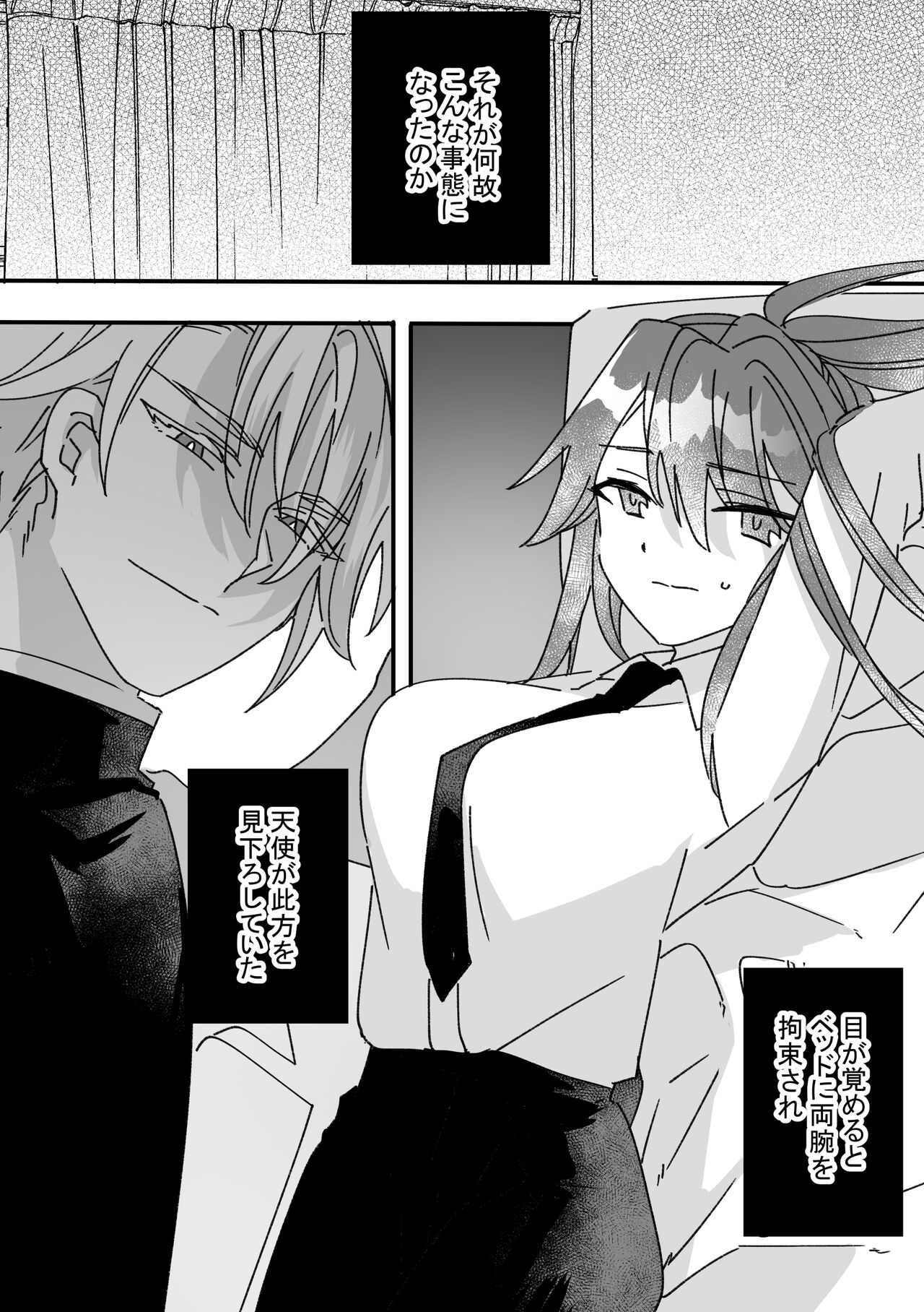 Henshin Heroine to Mascotto page 3 full