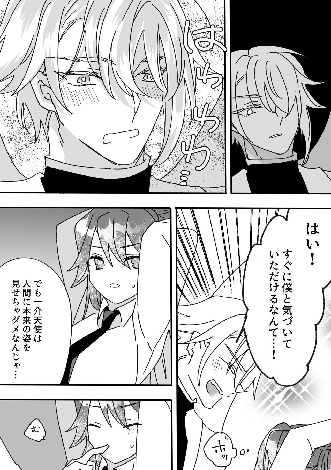 Henshin Heroine to Mascotto page 5 full