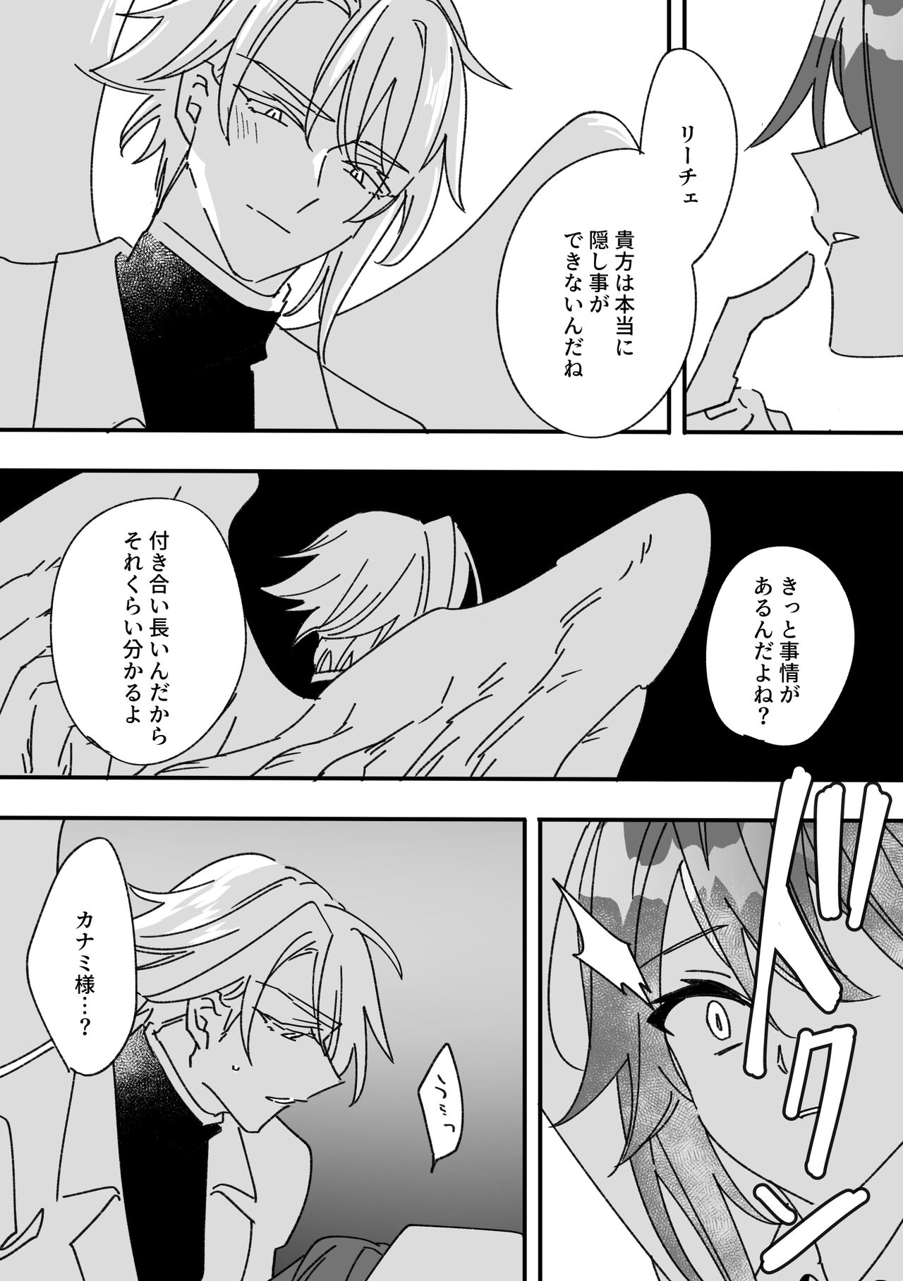 Henshin Heroine to Mascotto page 6 full