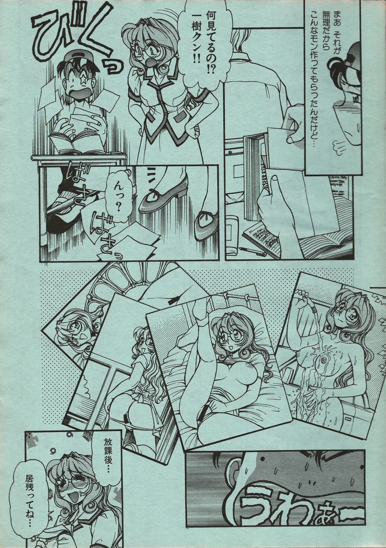 Manga Erotopia 1998-10 page 10 full
