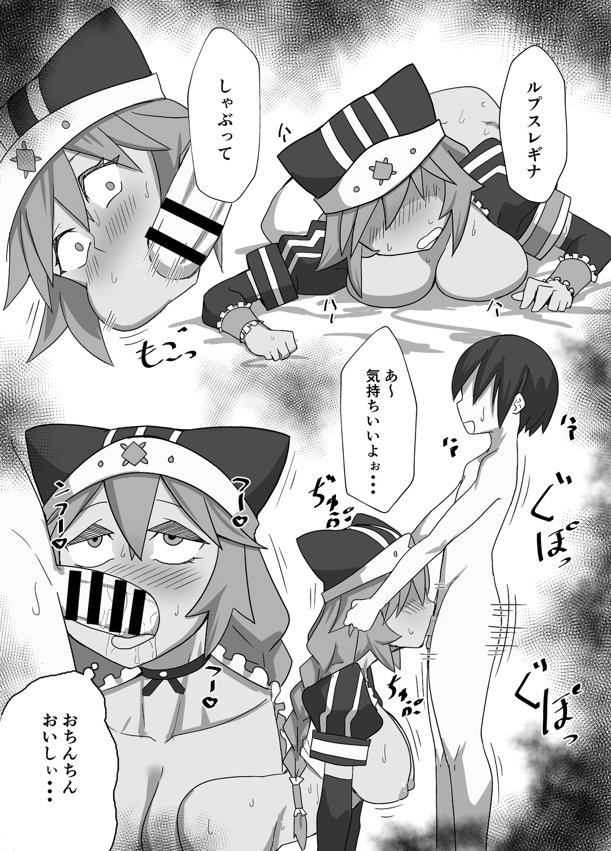 Lupusregina no Ecchi na Yatsu 8P page 4 full