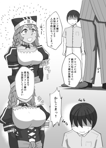 [zeiminarai] Lupusregina no Ecchi na Yatsu 8P cover