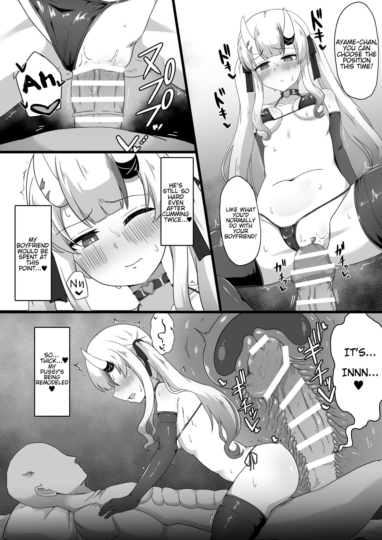 Suspicious Candaulism page 12 full