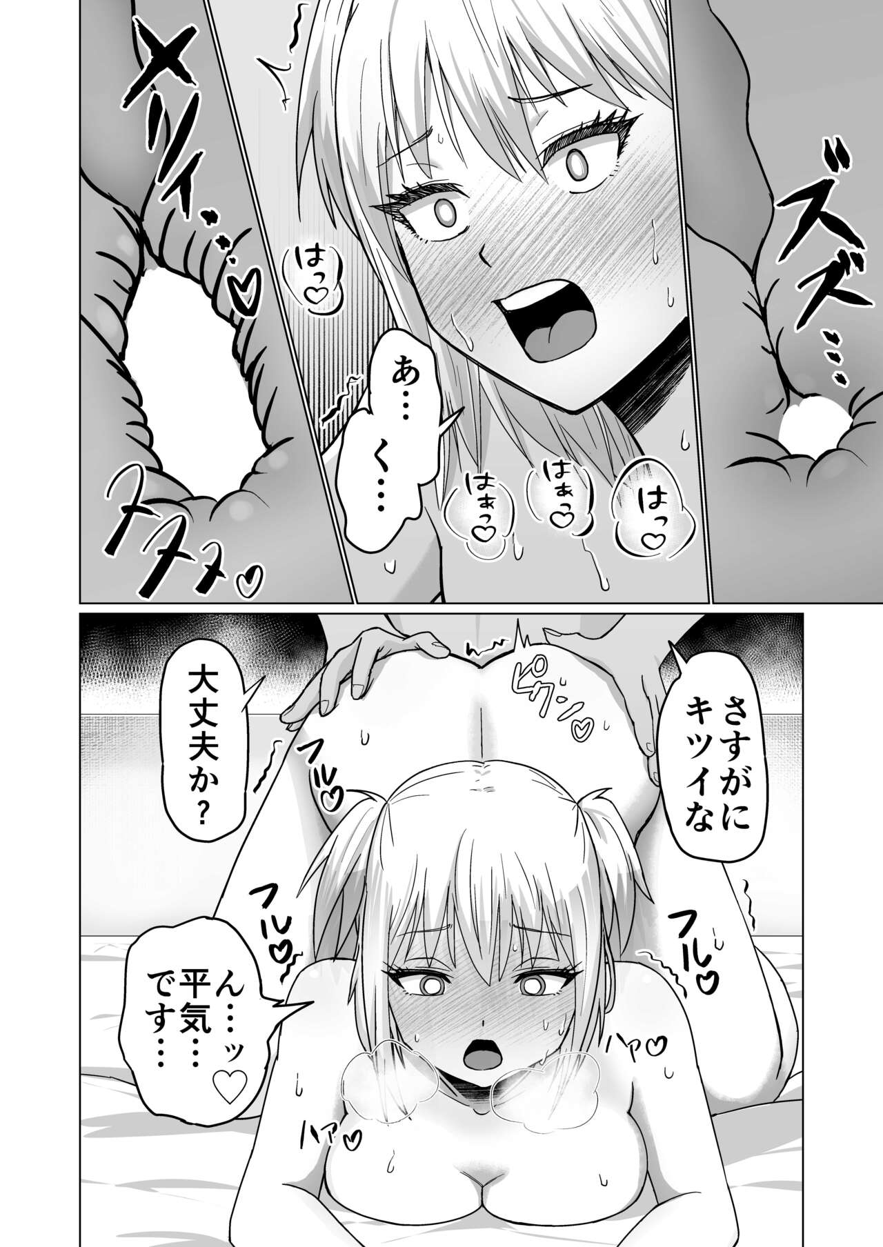 お金持ちの女の子をGETして 自分好みのメス犬に躾ける話。 page 12 full