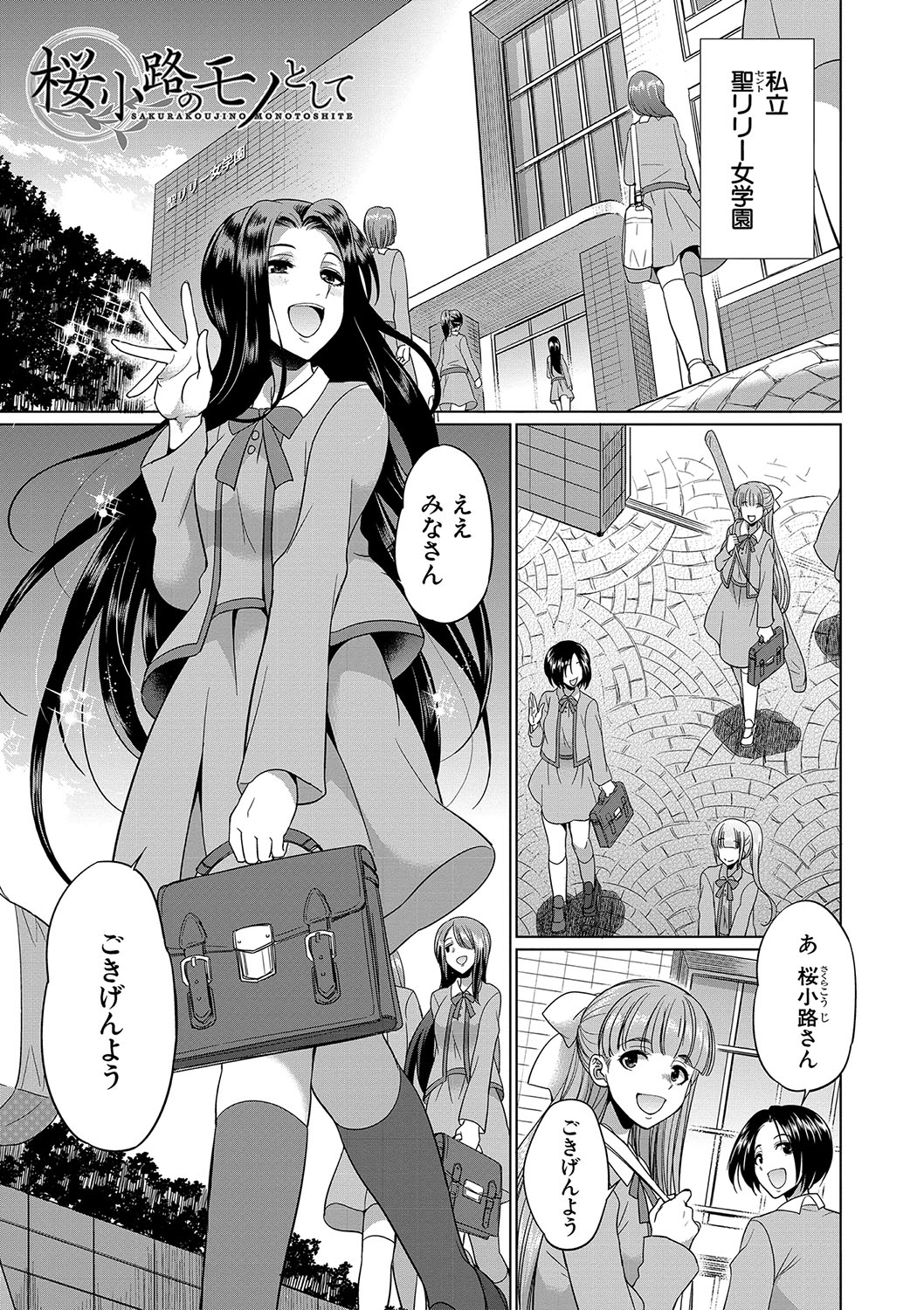Futanari x Reijou x Dairankou - Futanari Daughter Grand Orgy page 4 full