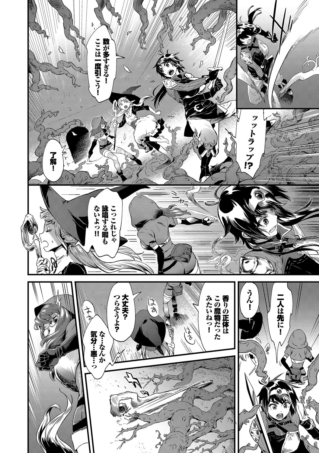 淫堕信仰【デジタル特装版】 page 4 full