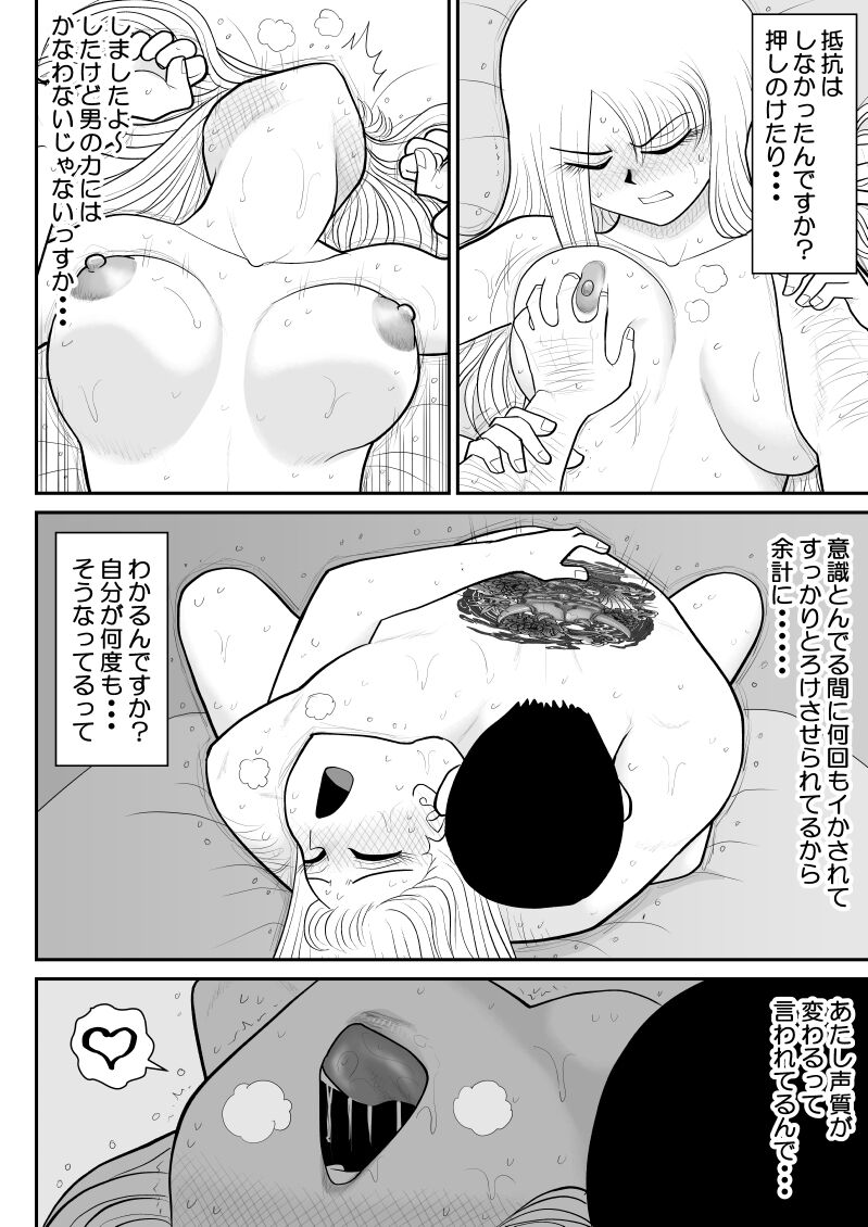 Uwaki intabyuu page 6 full