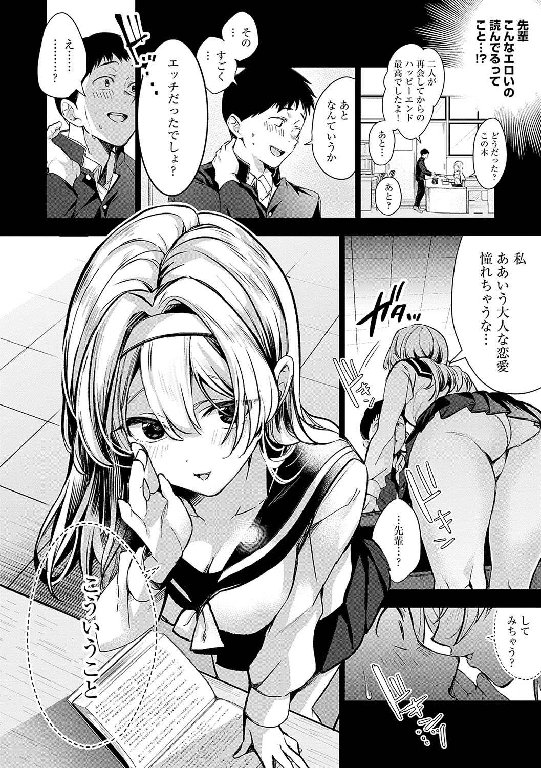 Yuki Futte, Koi ga Tamaru - When Snow Turns Into Love page 11 full