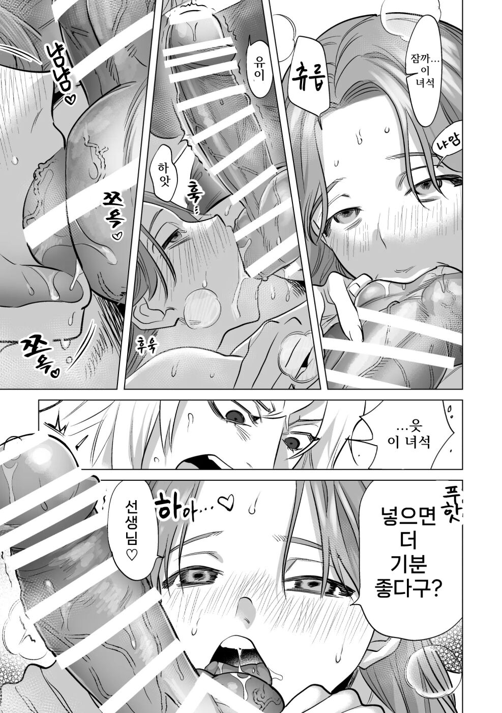 30분간 그저 섹스! 【후타나리 언니×소녀】 page 12 full