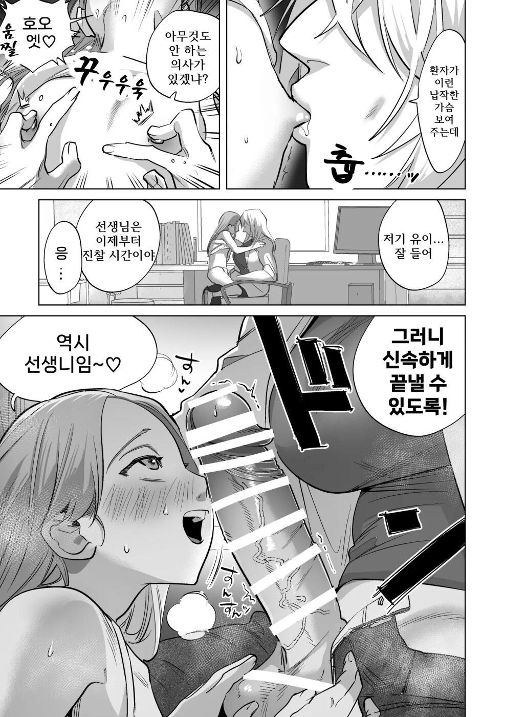 30분간 그저 섹스! 【후타나리 언니×소녀】 page 4 full