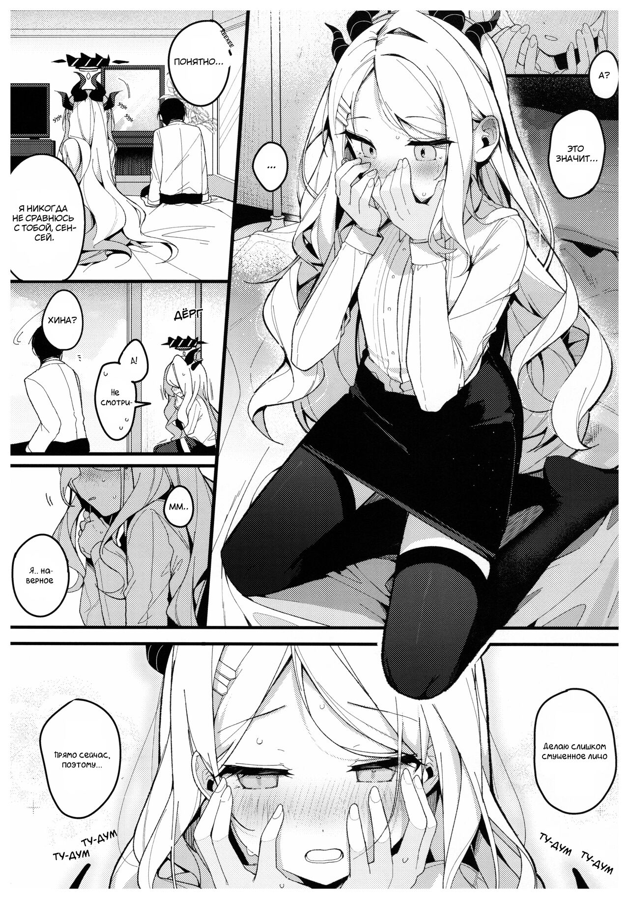 Natsu no Yume o Ano Nami ni Nokoshite | Оставляя летние мечты в этих волнах page 10 full