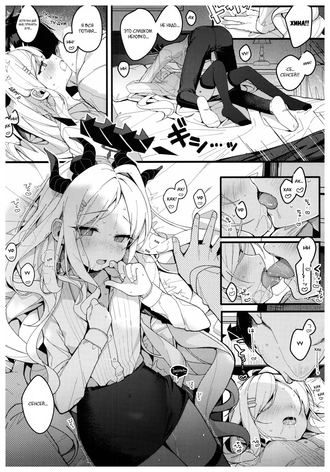 Natsu no Yume o Ano Nami ni Nokoshite | Оставляя летние мечты в этих волнах page 11 full