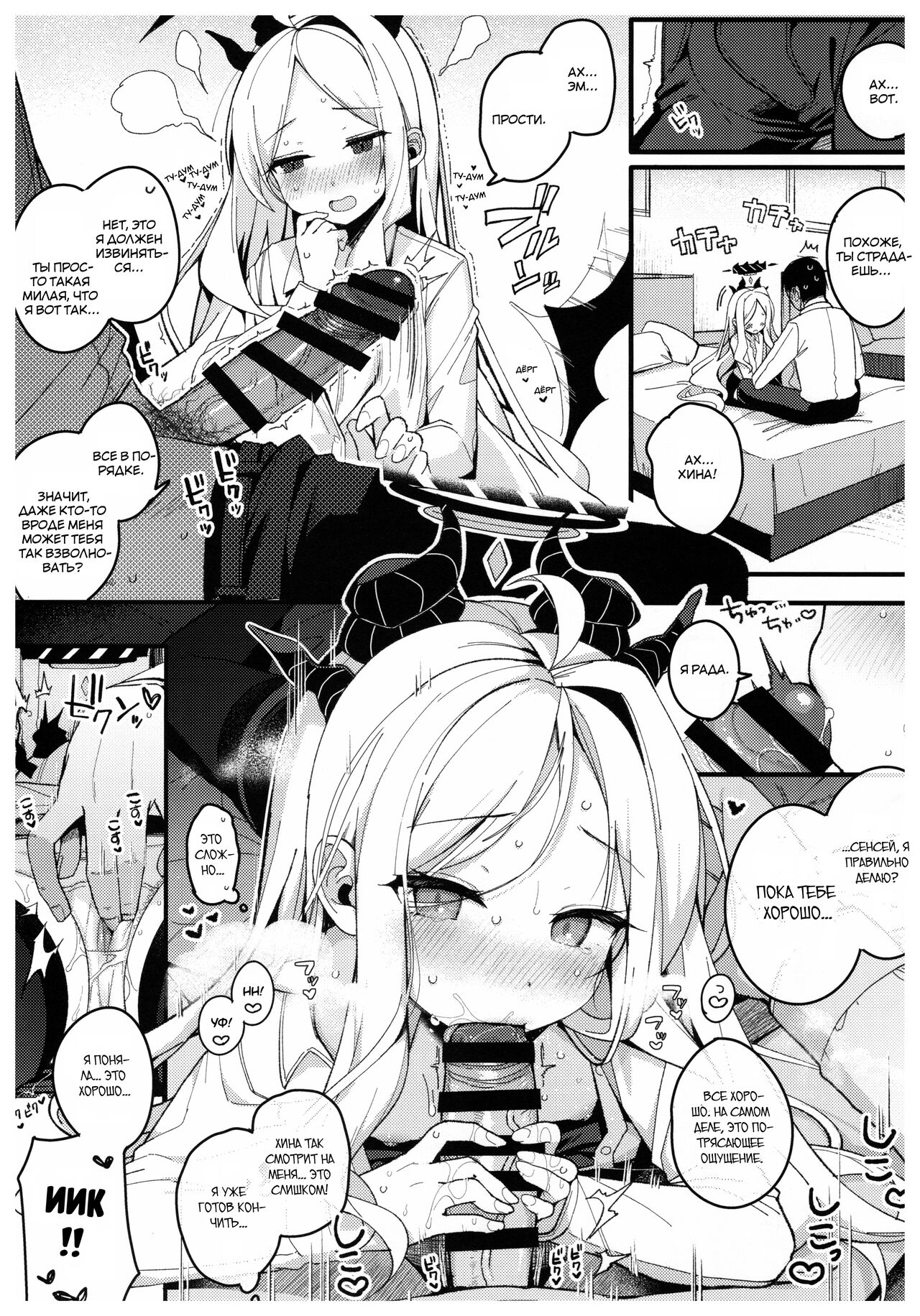 Natsu no Yume o Ano Nami ni Nokoshite | Оставляя летние мечты в этих волнах page 12 full