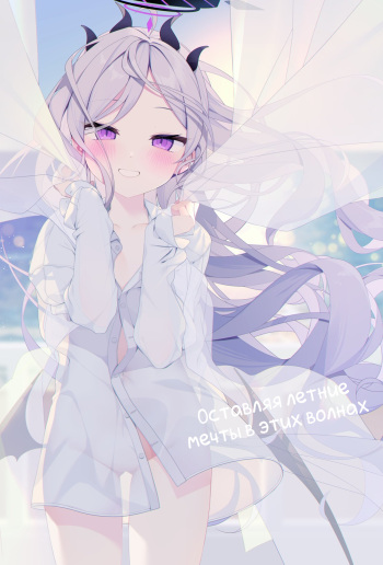 (C102) [Chocolate Synapse (Shika Yuno)] Natsu no Yume o Ano Nami ni Nokoshite | Оставляя летние мечты в этих волнах (Blue Archive) [Russian] [Telegram_COHQTG] cover