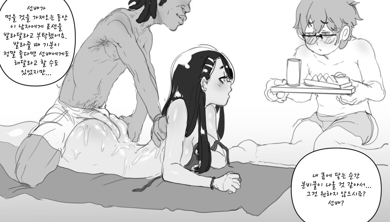 NNNTR-gatoro page 11 full