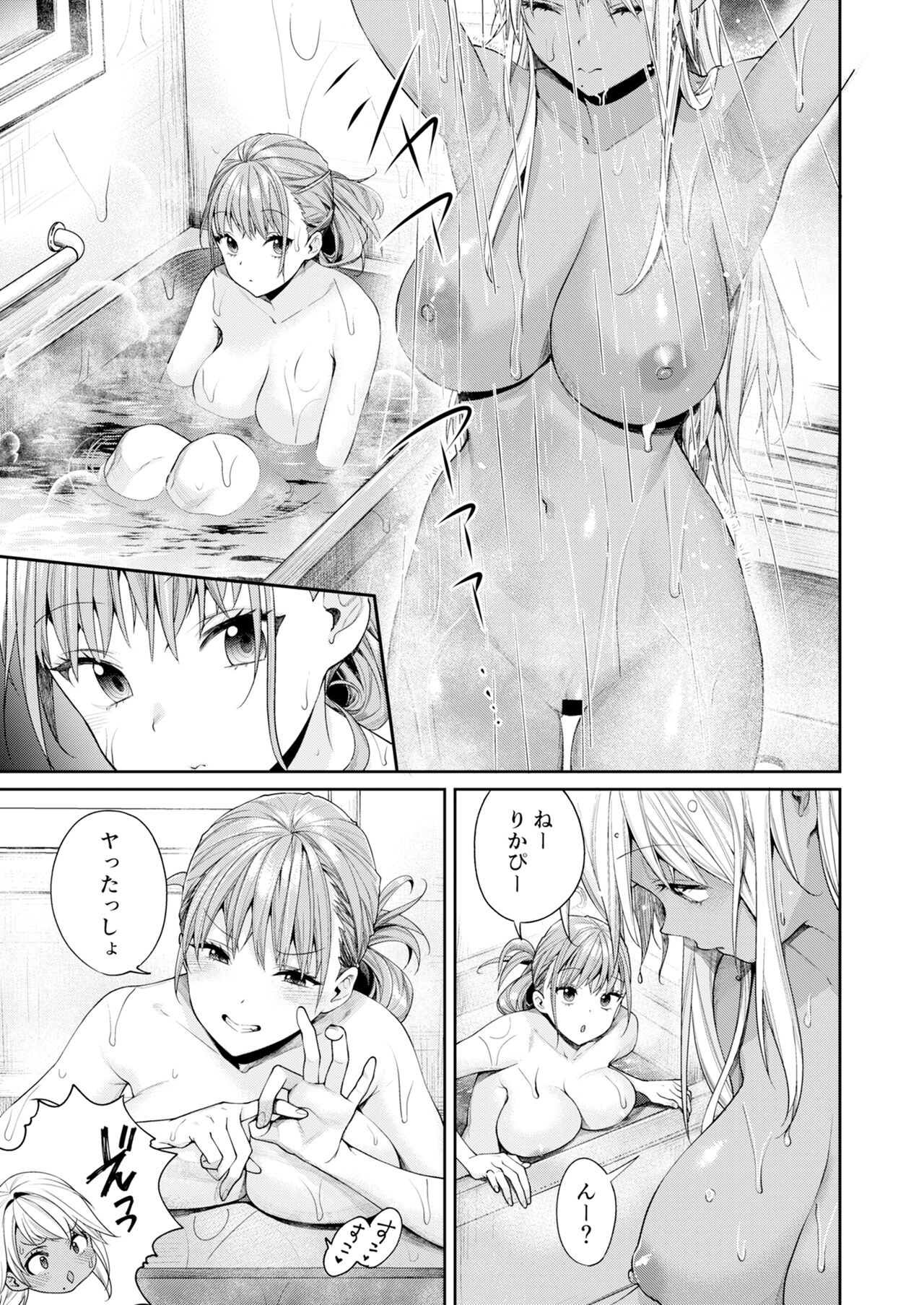Shirokuro Kanojo ga Dekita Riyuu page 2 full