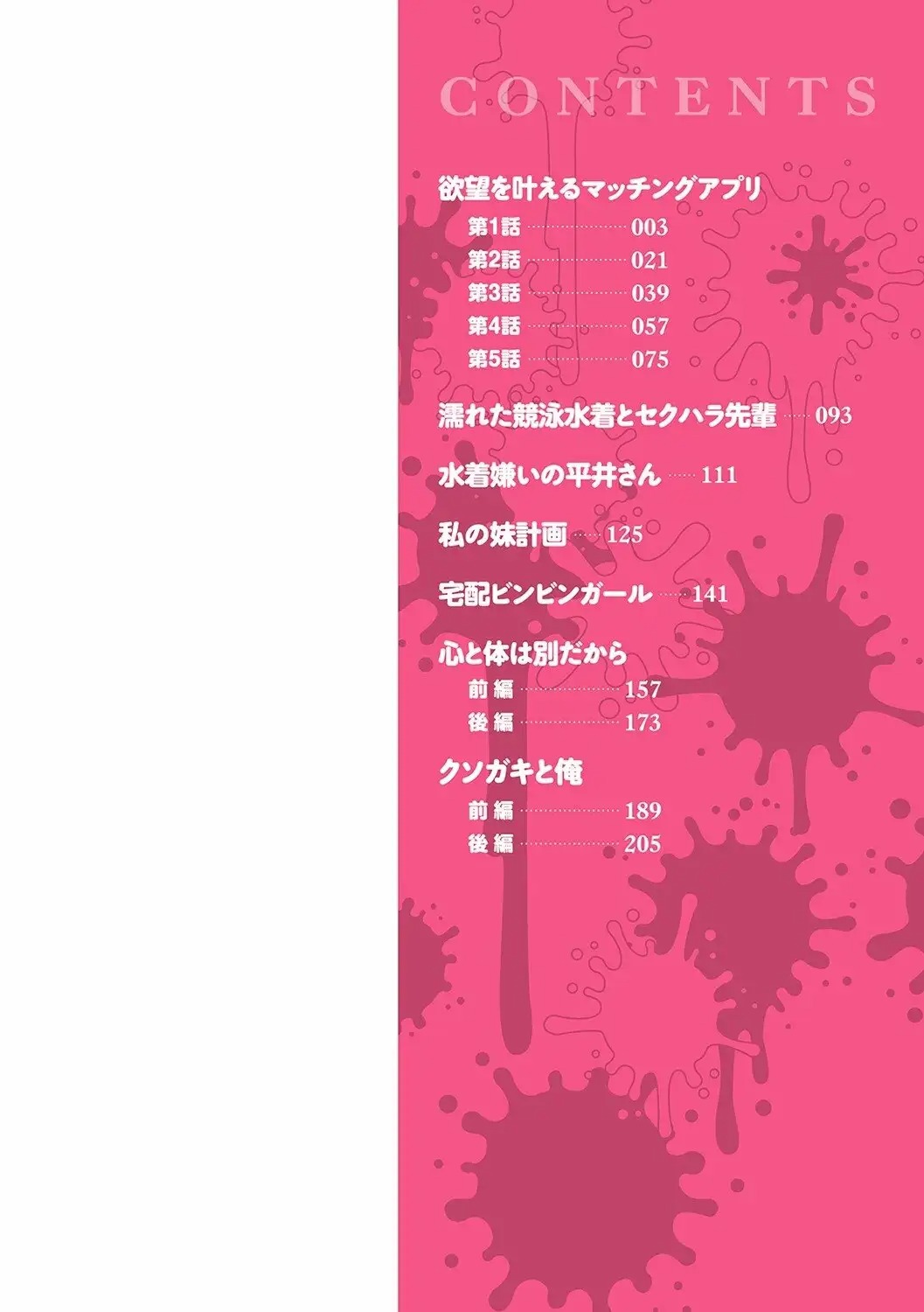 Hentai Obenjors Cap. 1 page 3 full