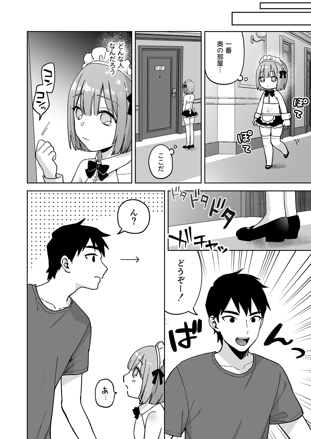Iori-kun to Oshiri Ai page 7 full