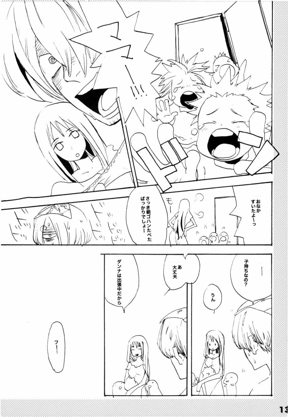 Wandering In The World 2 page 12 full