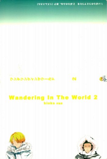 [KIOKS (Amakure Gido)] Wandering In The World 2 (One Piece) cover