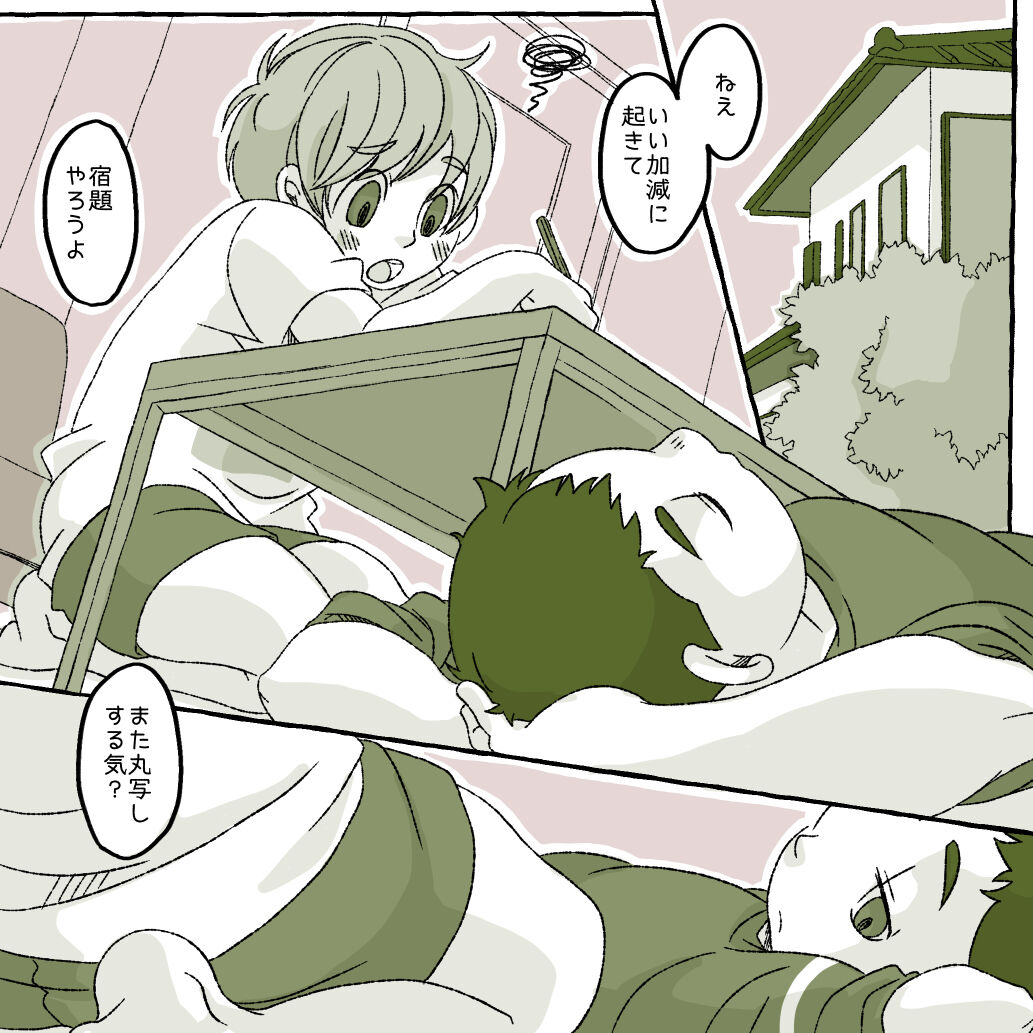 School Boys page 5 full