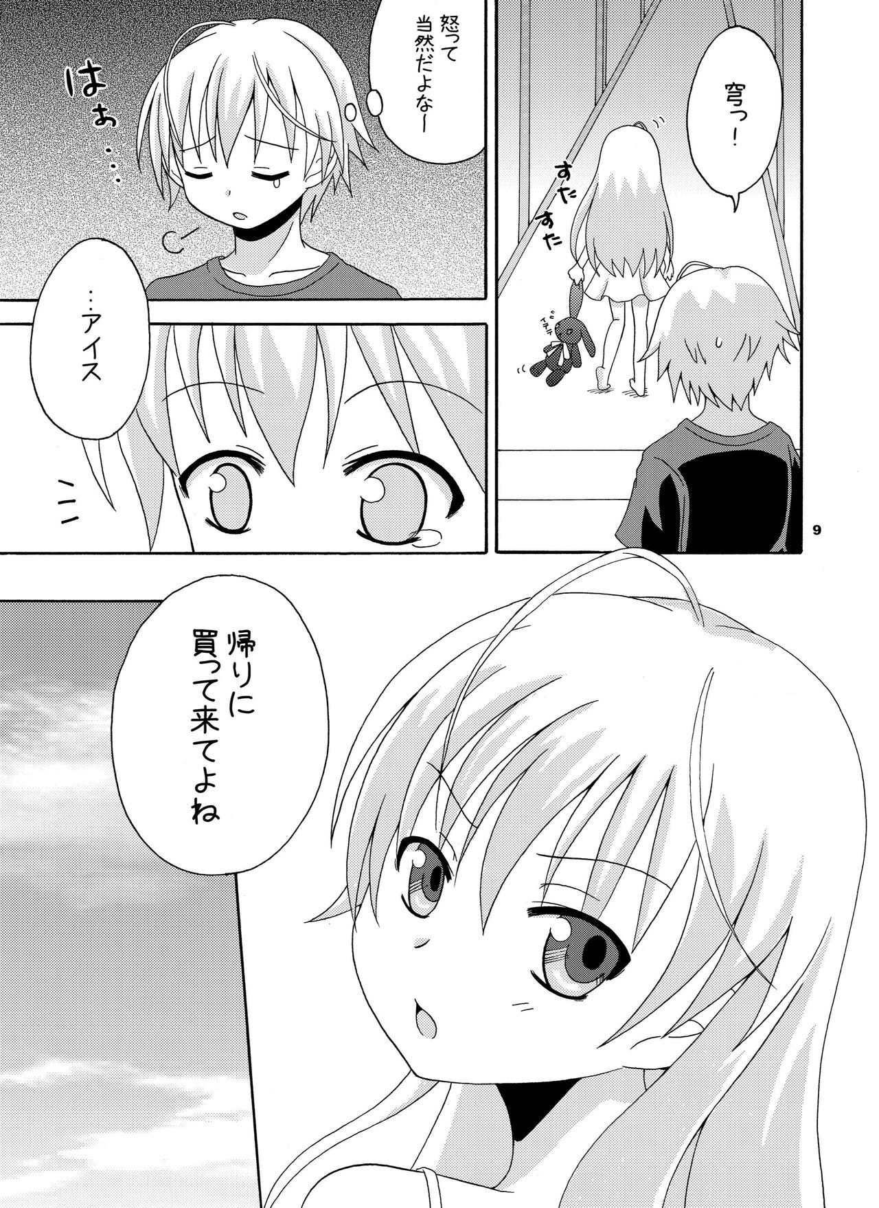 Sora Ai page 10 full