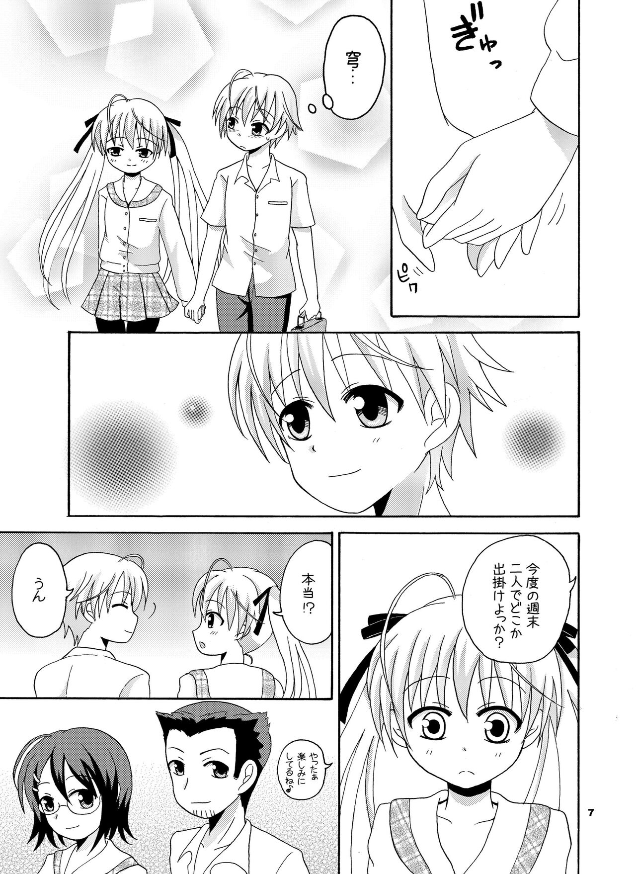 Sora Ai page 8 full