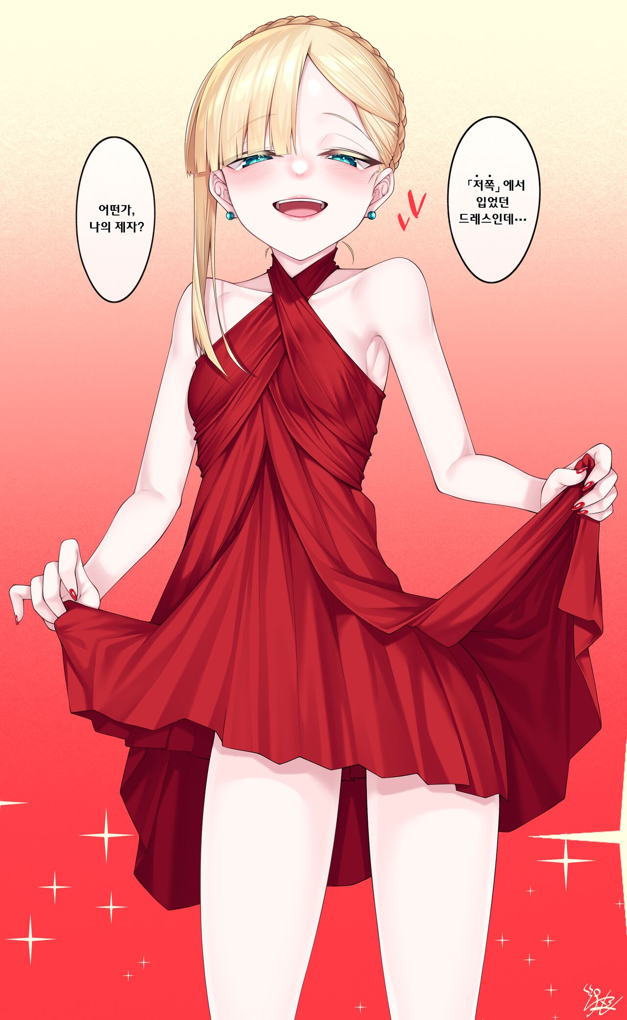 Dress Up Reines Shishou no R18 Manga | 드레스 입은 라이네스 스승과 page 2 full