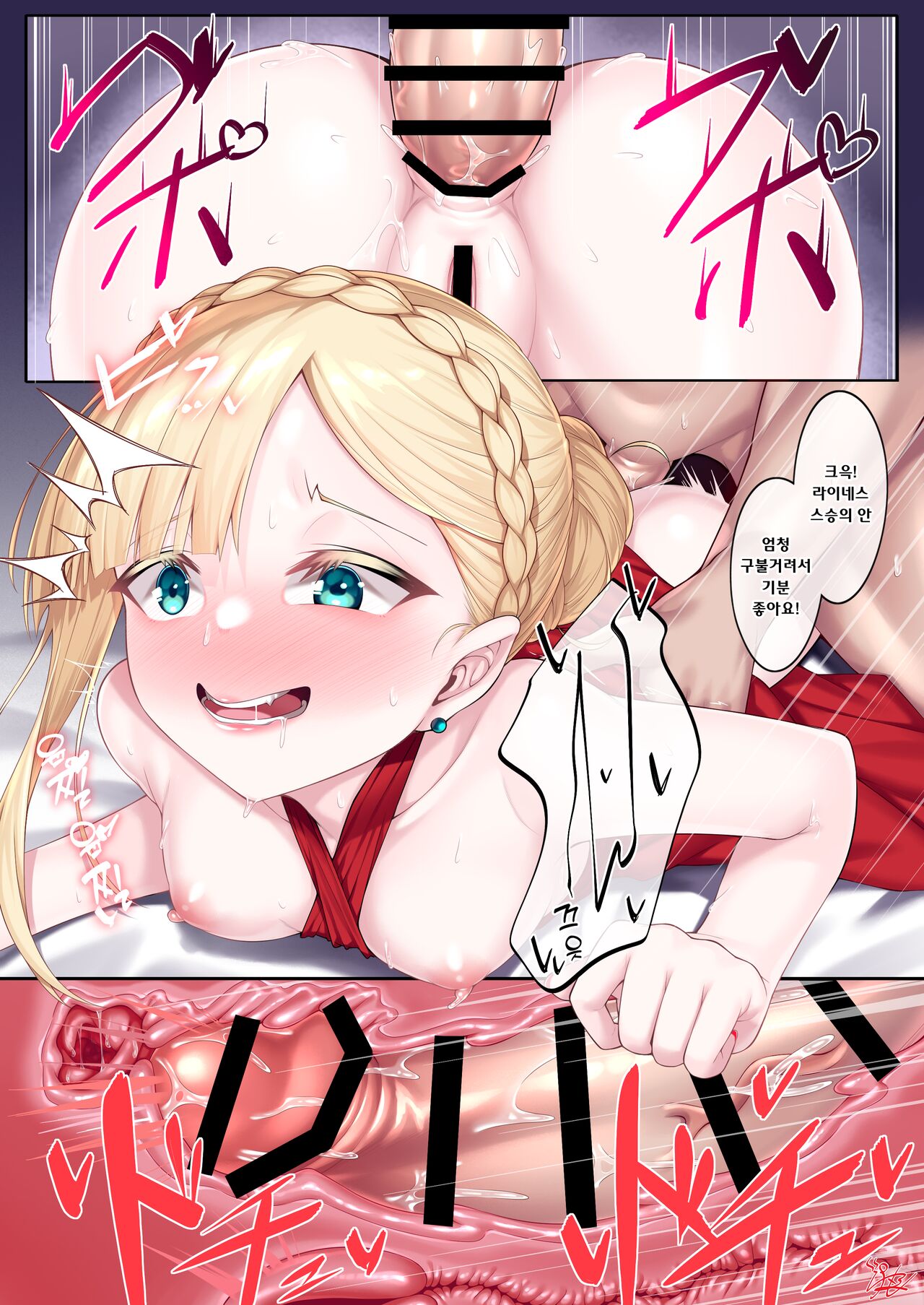 Dress Up Reines Shishou no R18 Manga | 드레스 입은 라이네스 스승과 page 4 full