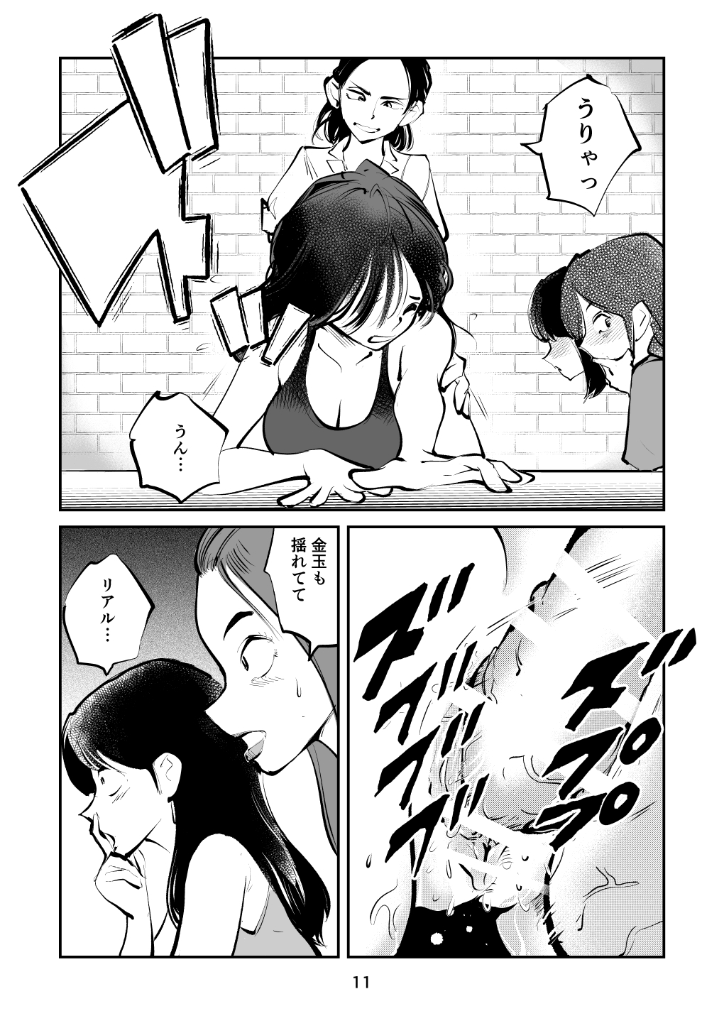 Renbin Shounen PeniBan-kun page 11 full