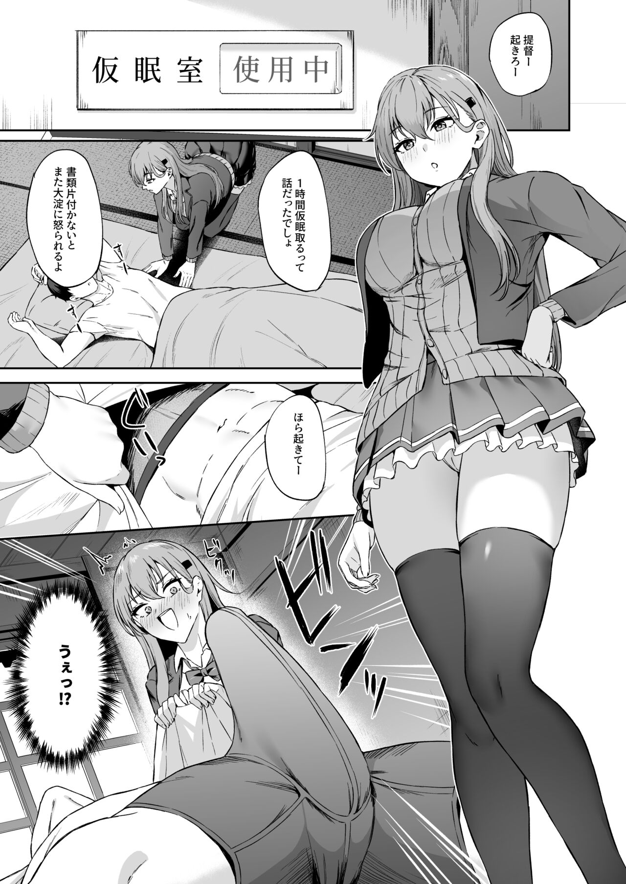 Suzuya page 2 full