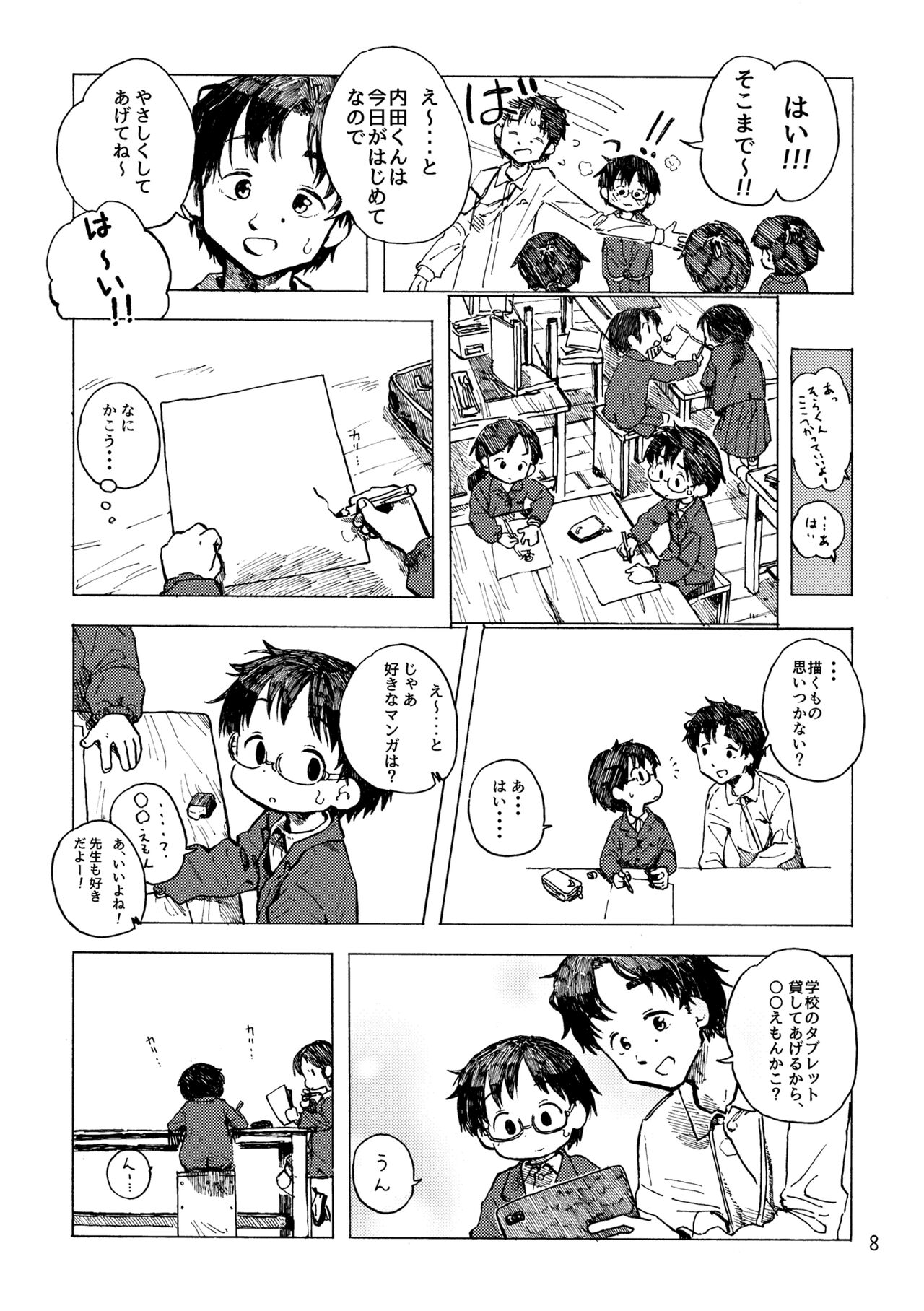 Kimi no Sorairo Enpitsu page 11 full