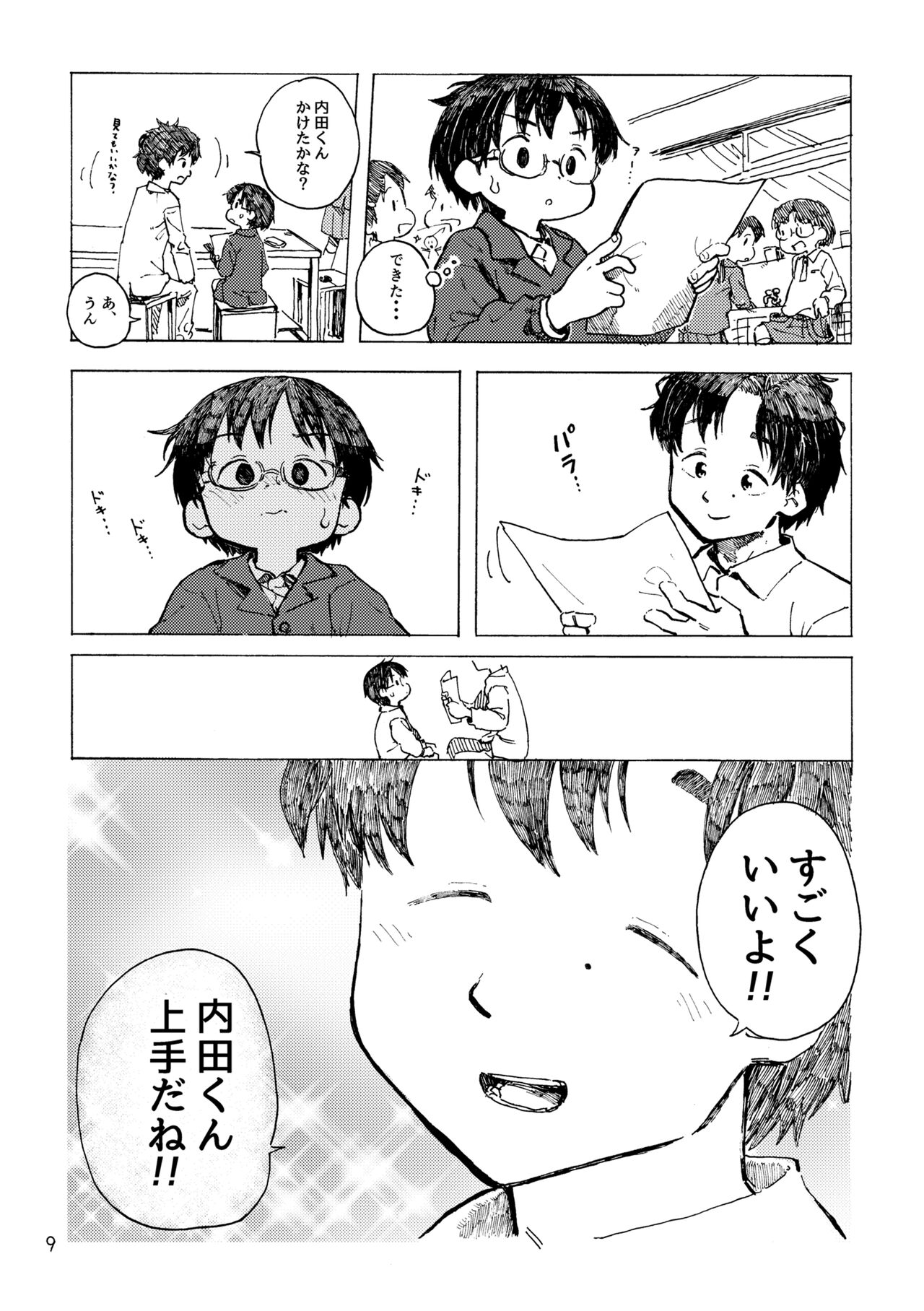 Kimi no Sorairo Enpitsu page 12 full