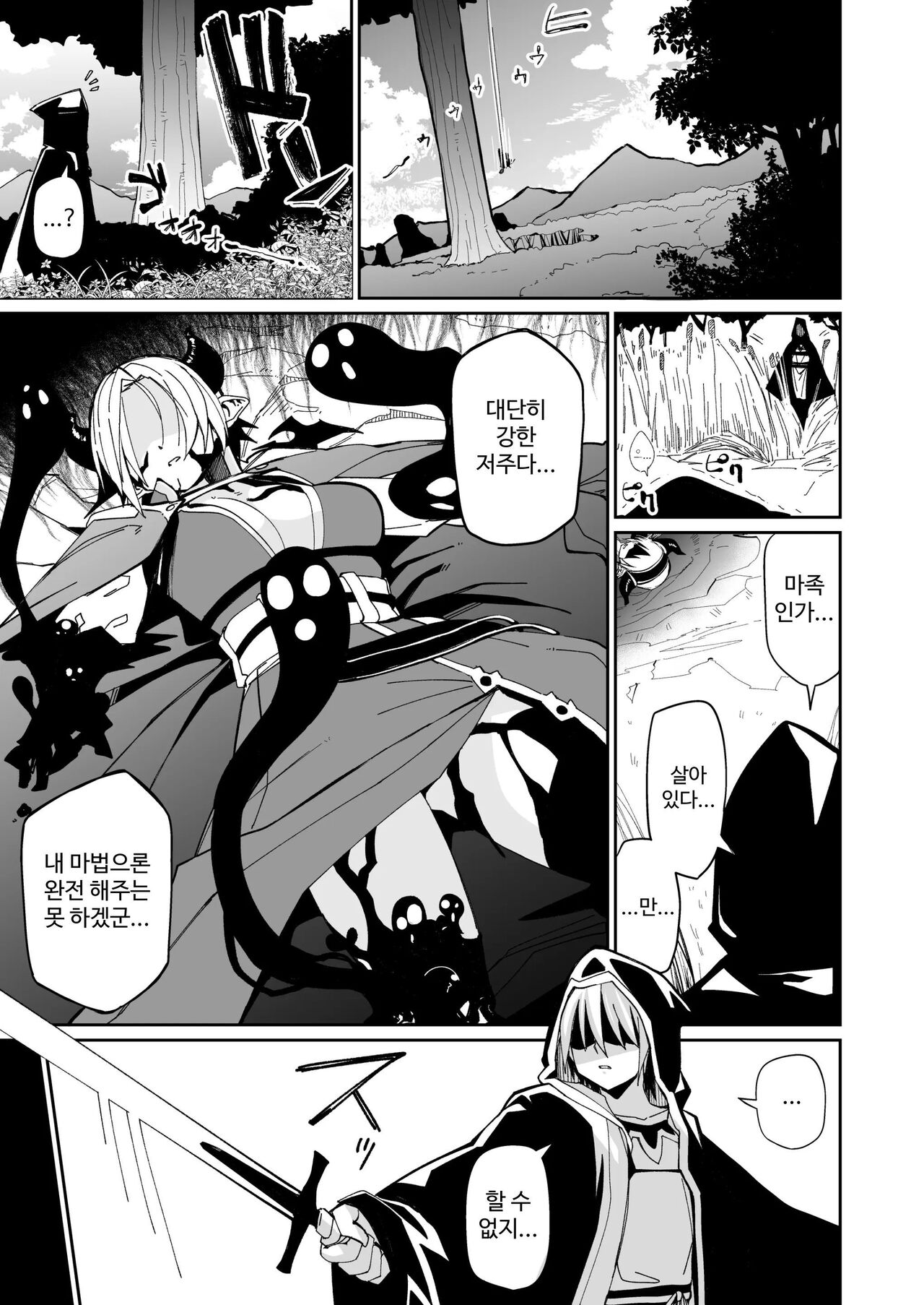 Futari no Seikatsu | 두 사람의 생활 page 2 full