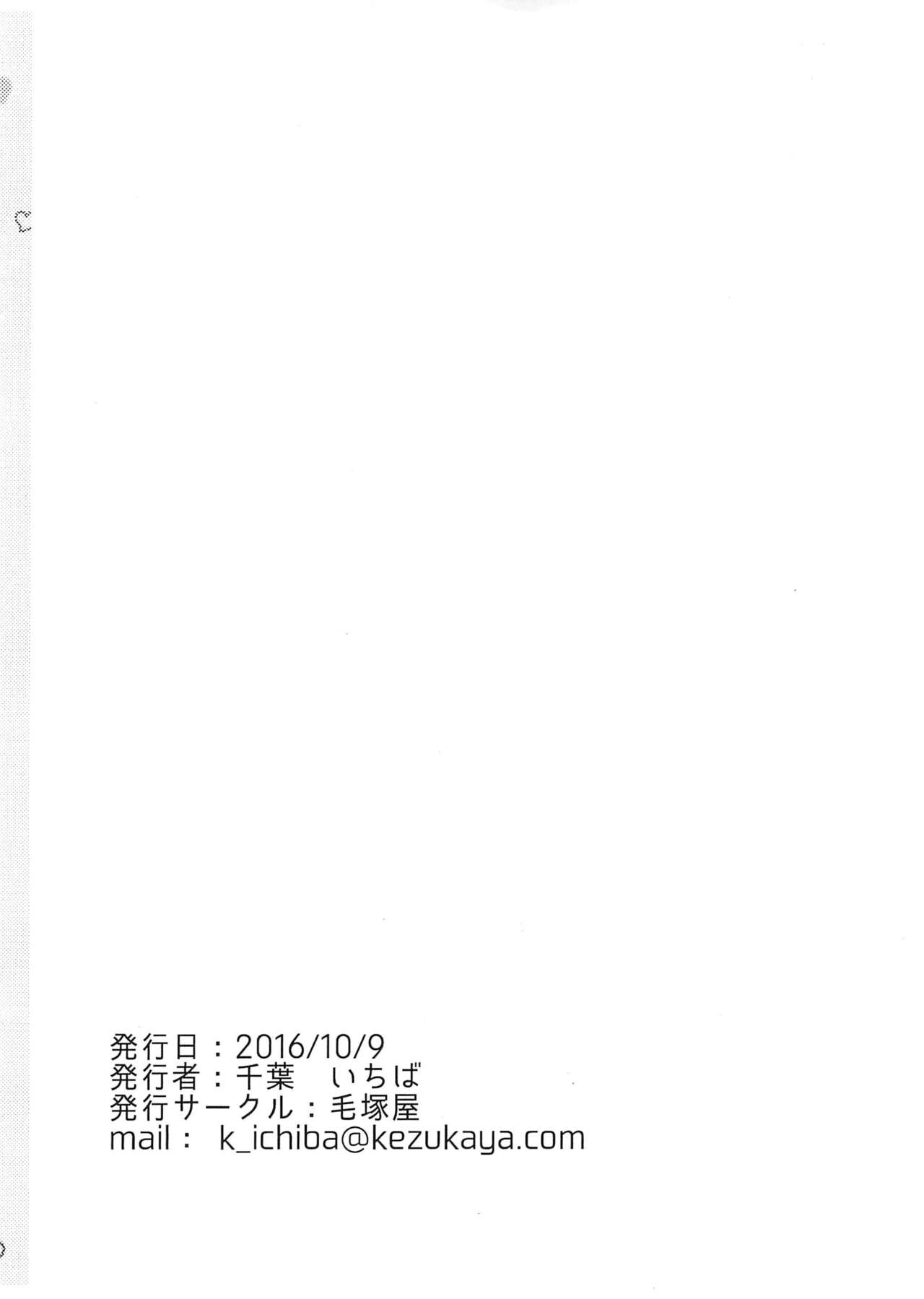 Toaru Nezumi no Kyoudai no Ohanashi Daini-wa page 12 full