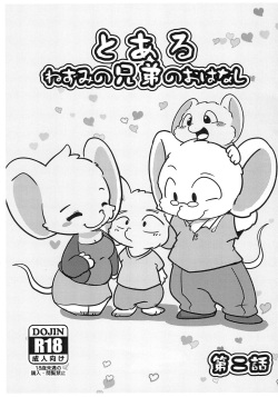 Toaru Nezumi no Kyoudai no Ohanashi Daini-wa