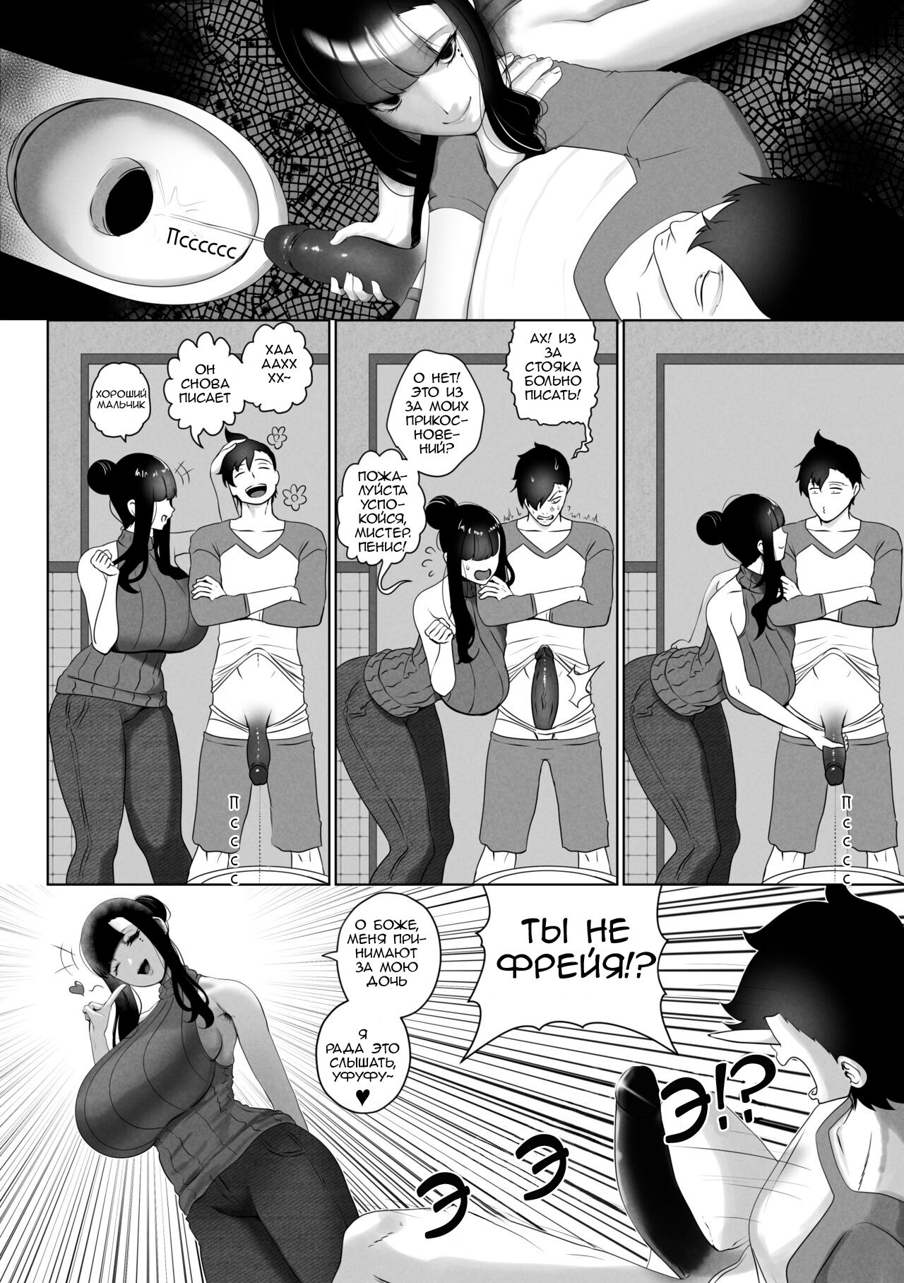 OYAOYAKODON page 12 full