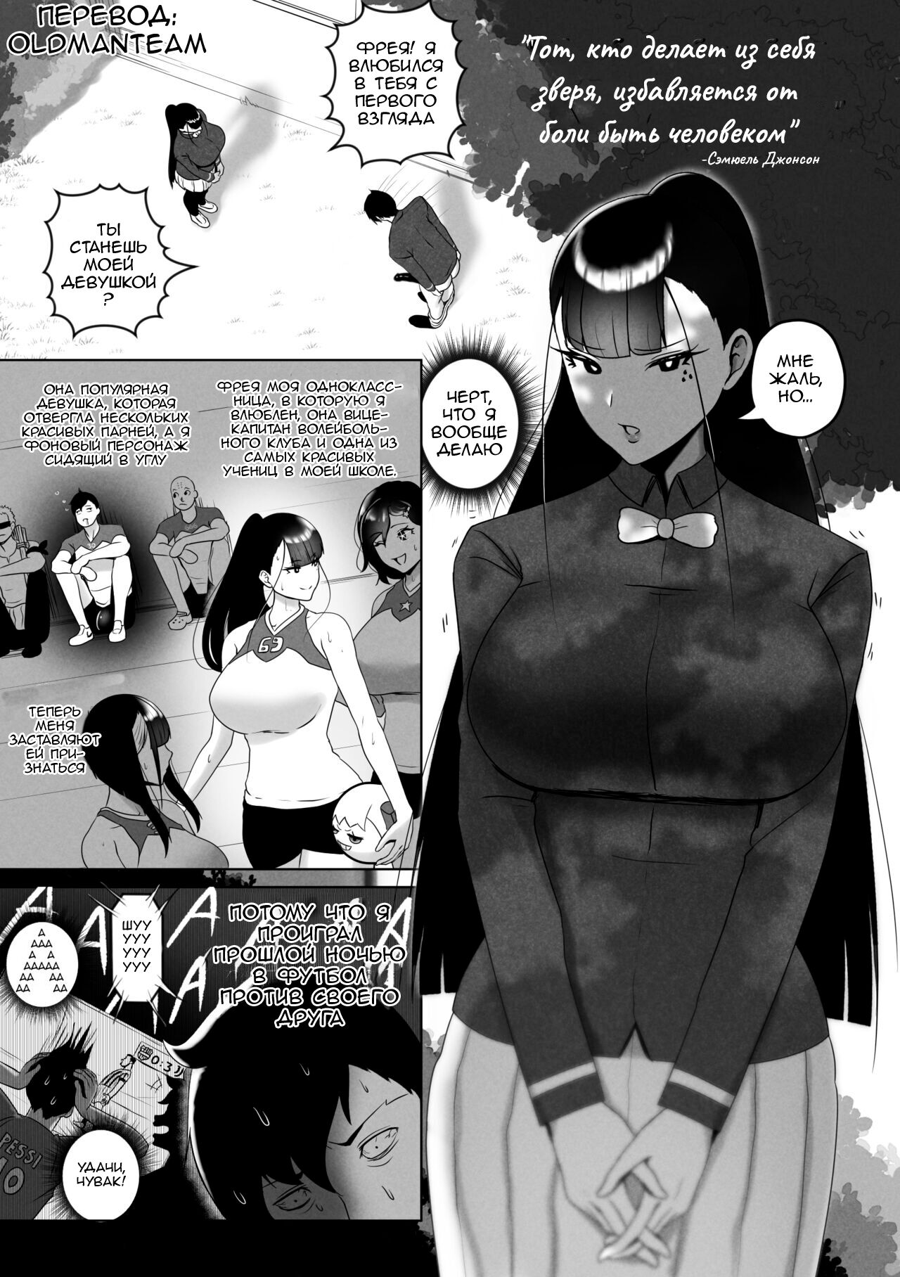 OYAOYAKODON page 3 full