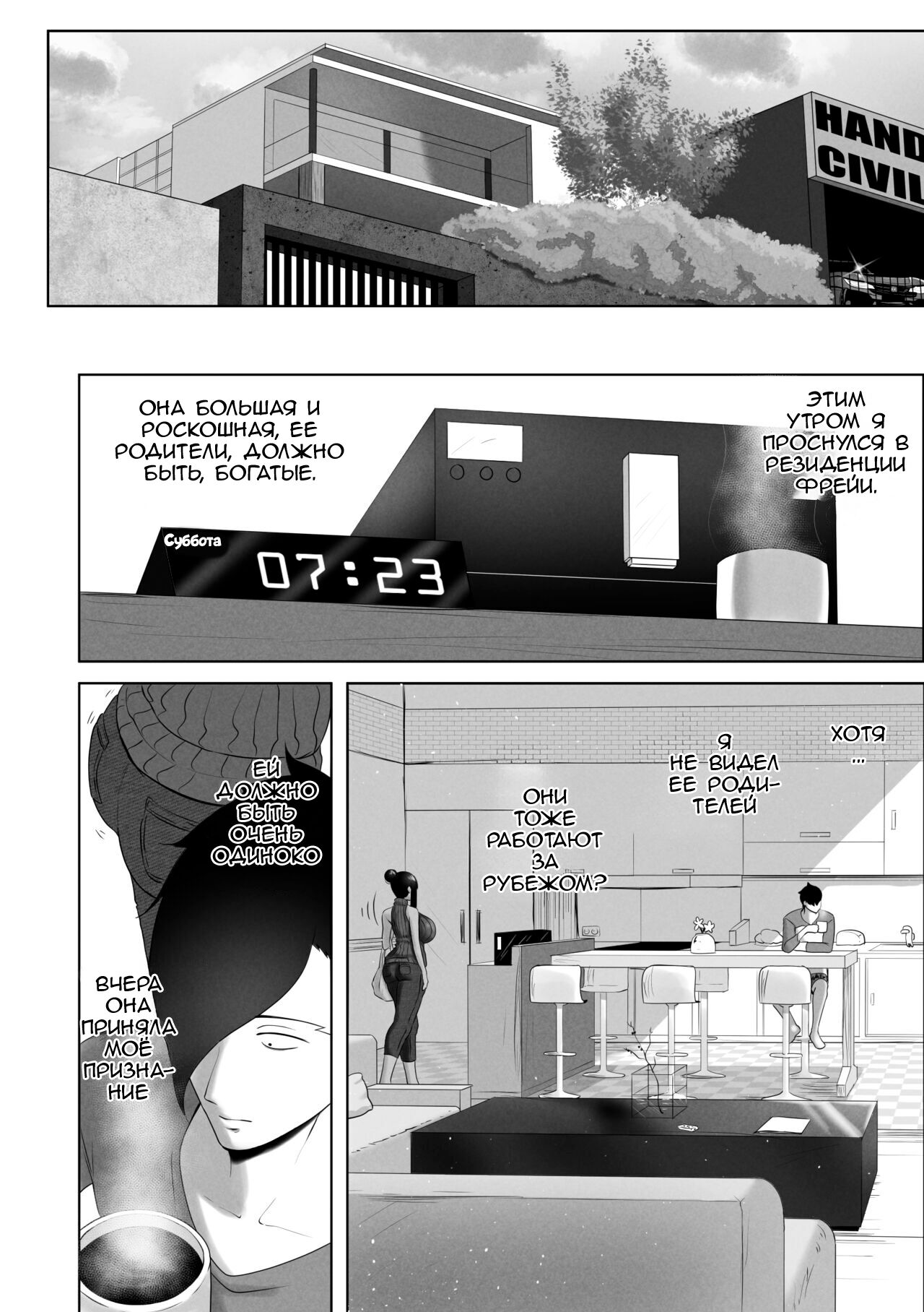 OYAOYAKODON page 6 full
