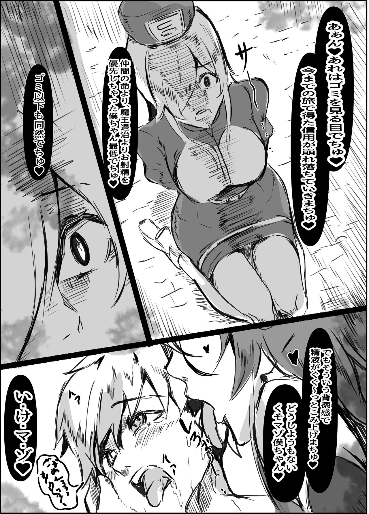 Succubus mama no shibo sei gaman gēmu de uragiri mazo ochi shasei shi chau ohanashi page 12 full