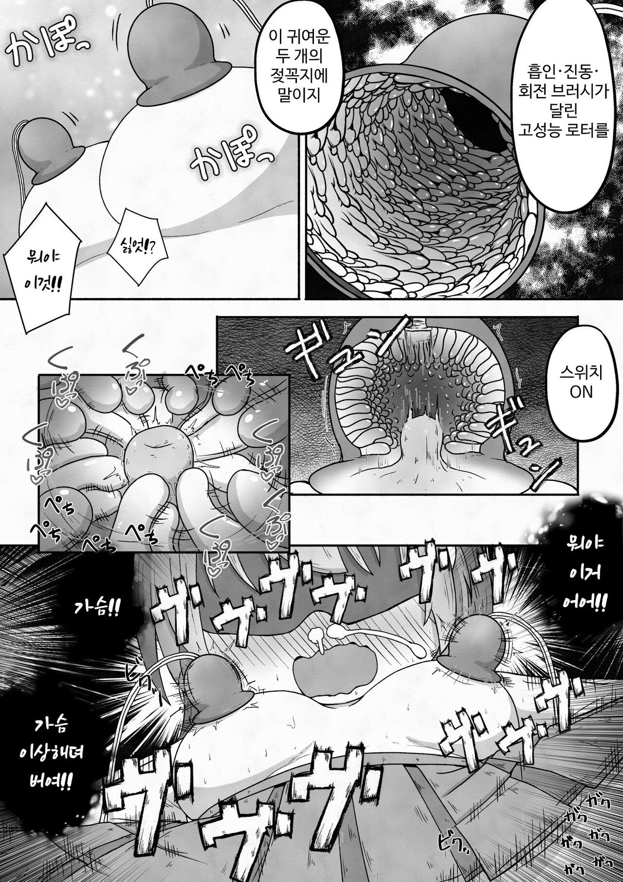 Racchi Shita Onnanoko o Ikase Tsuzuke nagara Zenshin no Ana to Iu Ana ni Seieki to Nyou o Nagashikomu Ohanashi page 11 full
