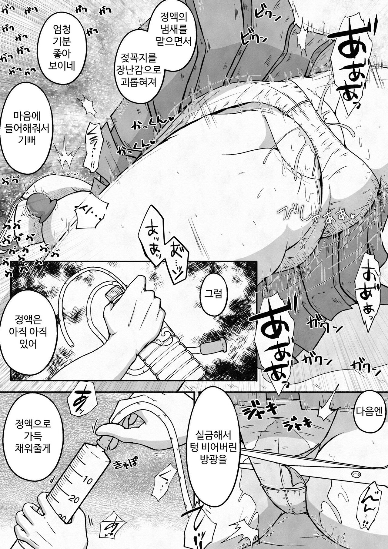 Racchi Shita Onnanoko o Ikase Tsuzuke nagara Zenshin no Ana to Iu Ana ni Seieki to Nyou o Nagashikomu Ohanashi page 12 full
