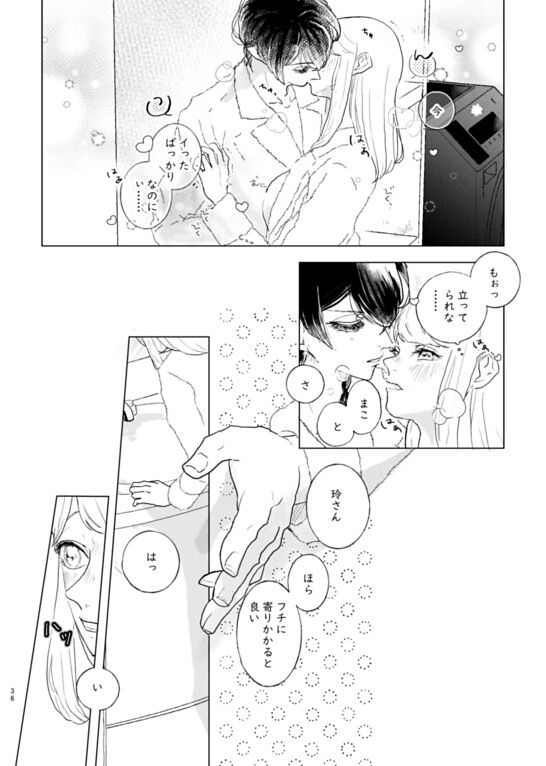 Agentmeeting7 page 11 full
