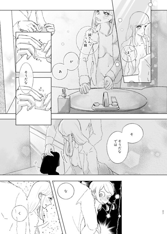Agentmeeting7 page 12 full