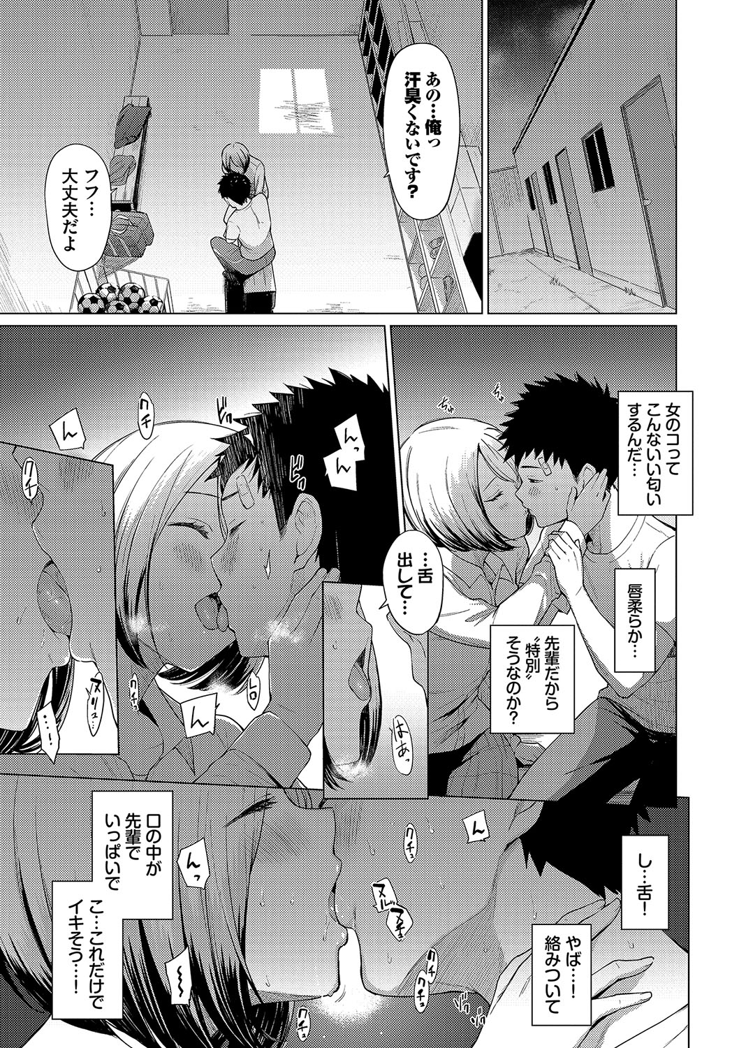 Akogare Kogare page 11 full