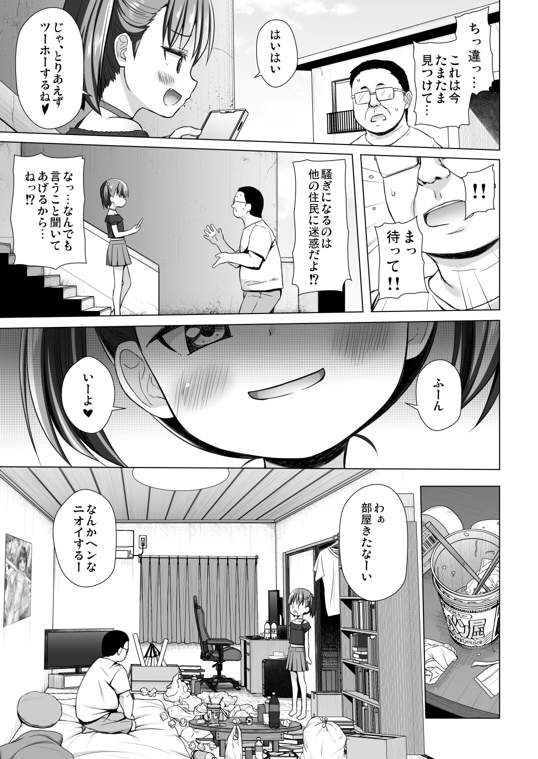 Warabe Danchi no Ichigo-chan page 5 full