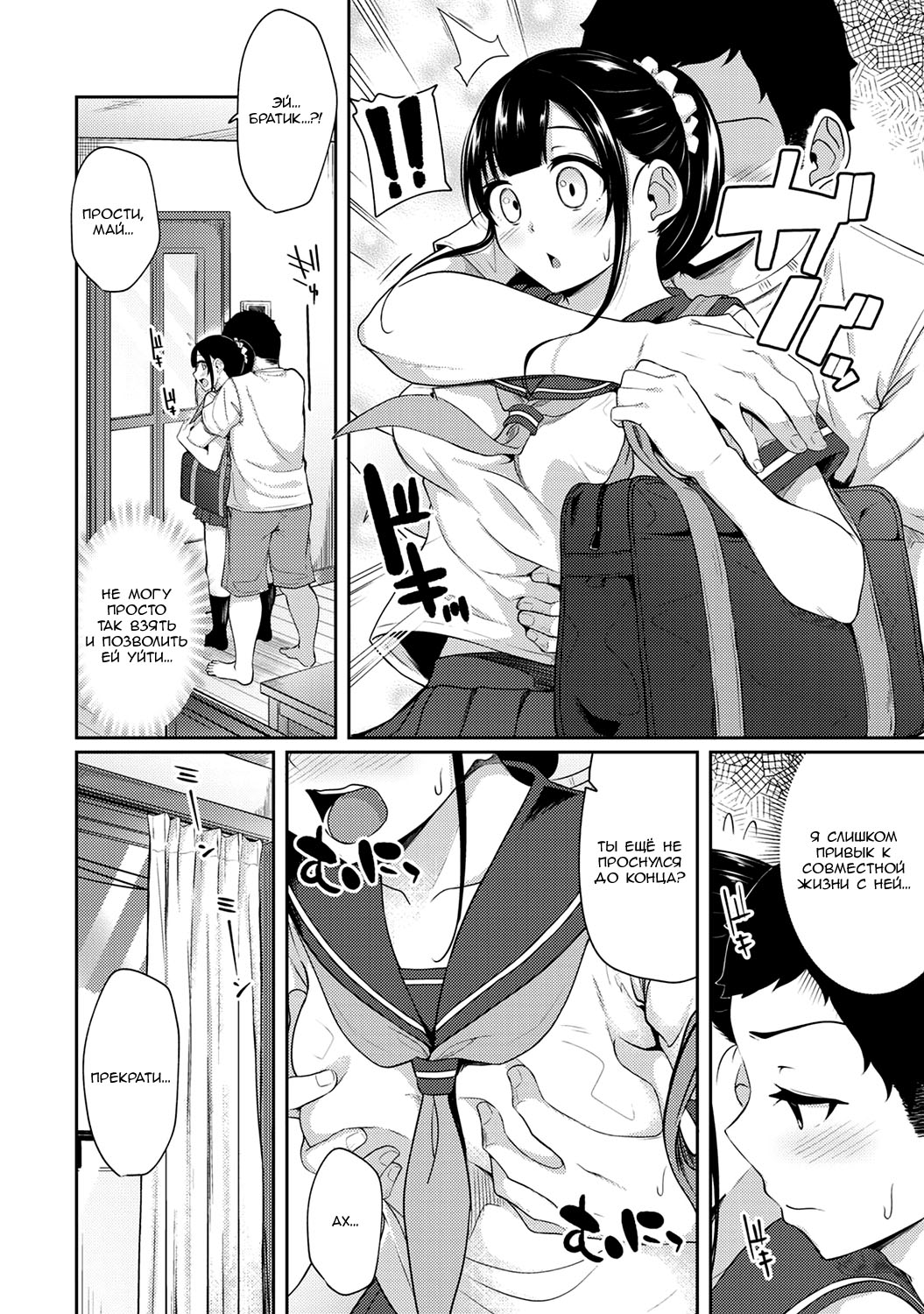 Asa Okitara Imouto ga Hadaka Apron Sugata datta node Hamete Mita Ch. 10 | Когда я проснулся, на моей сестре был один лишь фартук, поэтому я попытался её трахнуть - Глава 10 page 3 full