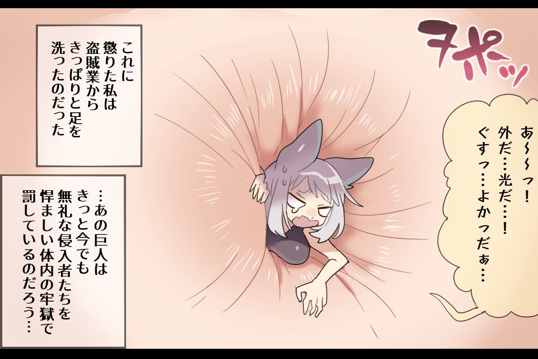 Giantess VORE & Full Tour page 12 full