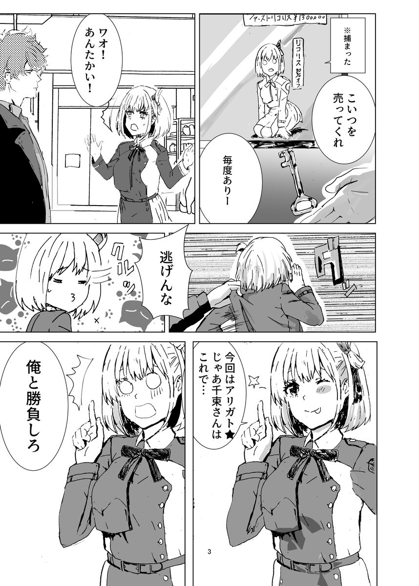 Aho erona futari page 2 full
