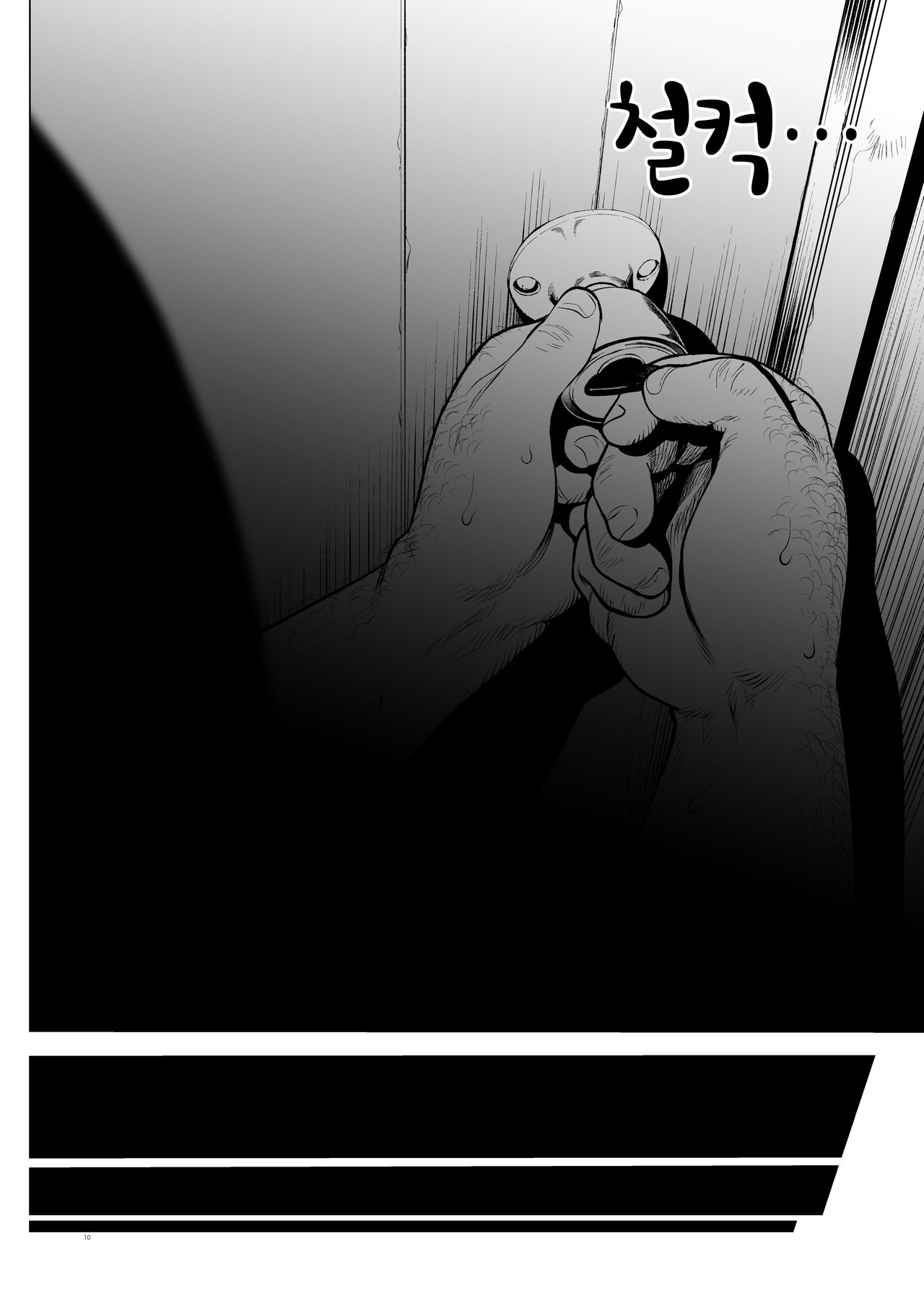 Sasha-chan ga Youkoso ~Futoshi-kun Route Soushuuhen + α~ | 사샤쨩 어서와♥~후토시 군 루트 총집편 + α~ page 11 full